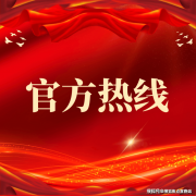 无中介介入）（认证｜24小时1对1参谋