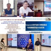 赋能研究生教育讲授取得阶段性